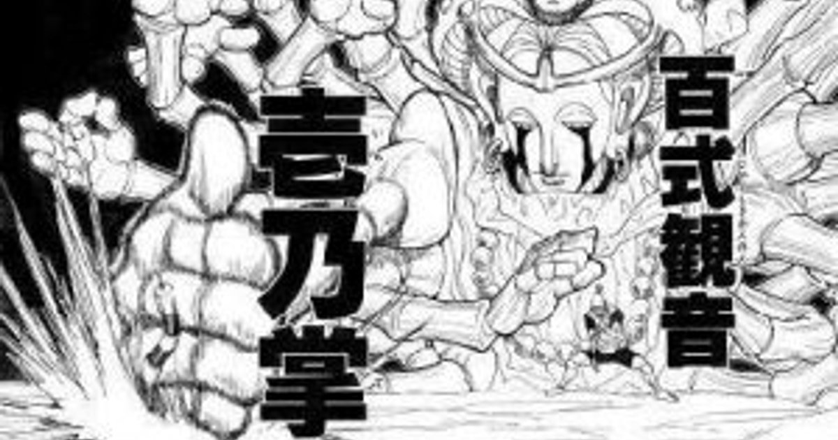 【完全ネタバレ】HUNTER×HUNTERキメラアント編を徹底解説！メルエムとコムギ、ゴンの暴走、涙の最高傑作